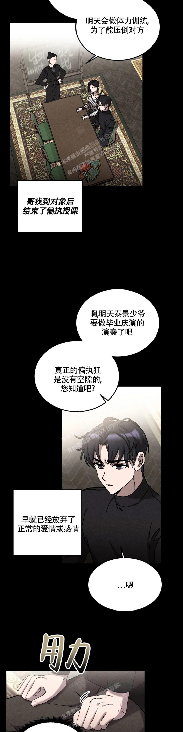 《蓝调摇滚》漫画最新章节第4话免费下拉式在线观看章节第【10】张图片