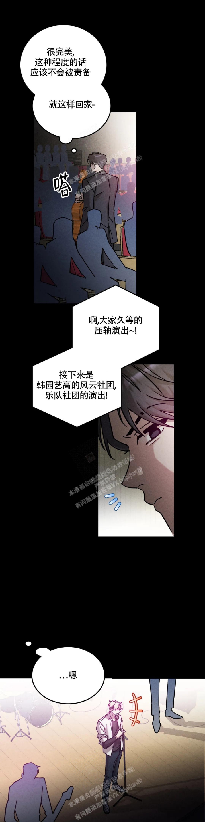 《蓝调摇滚》漫画最新章节第4话免费下拉式在线观看章节第【14】张图片