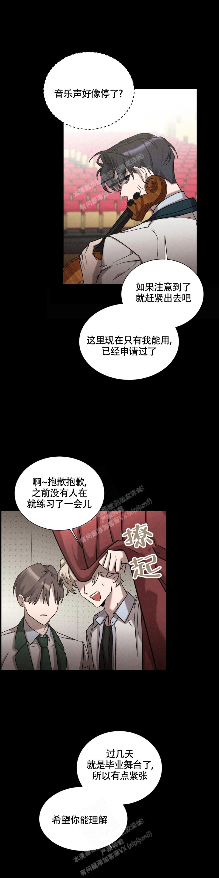 《蓝调摇滚》漫画最新章节第4话免费下拉式在线观看章节第【2】张图片