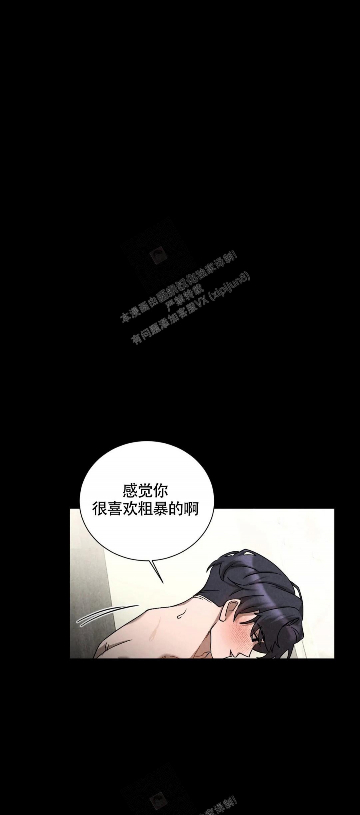 《蓝调摇滚》漫画最新章节第7话免费下拉式在线观看章节第【9】张图片