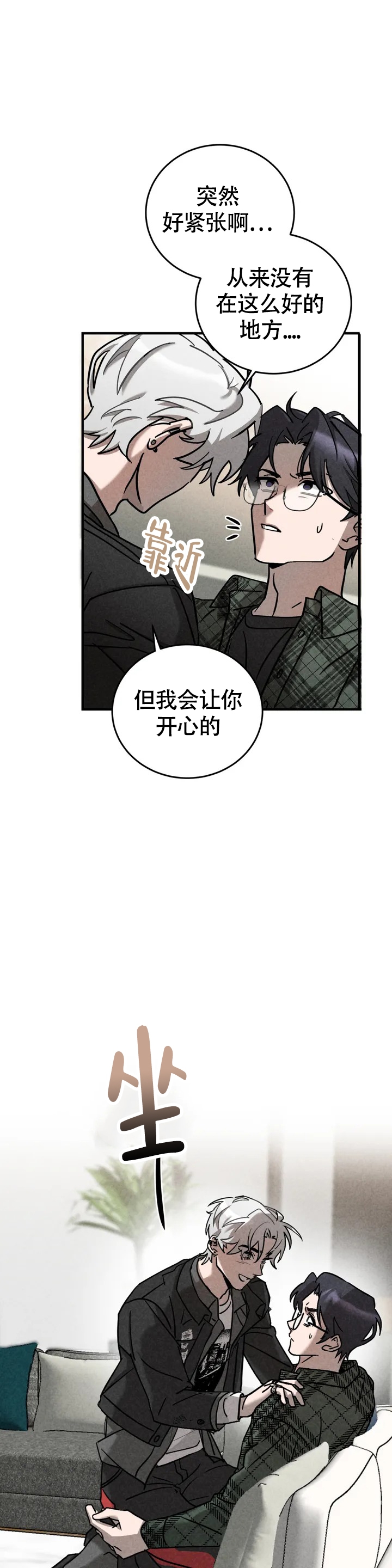 《蓝调摇滚》漫画最新章节第2话免费下拉式在线观看章节第【16】张图片