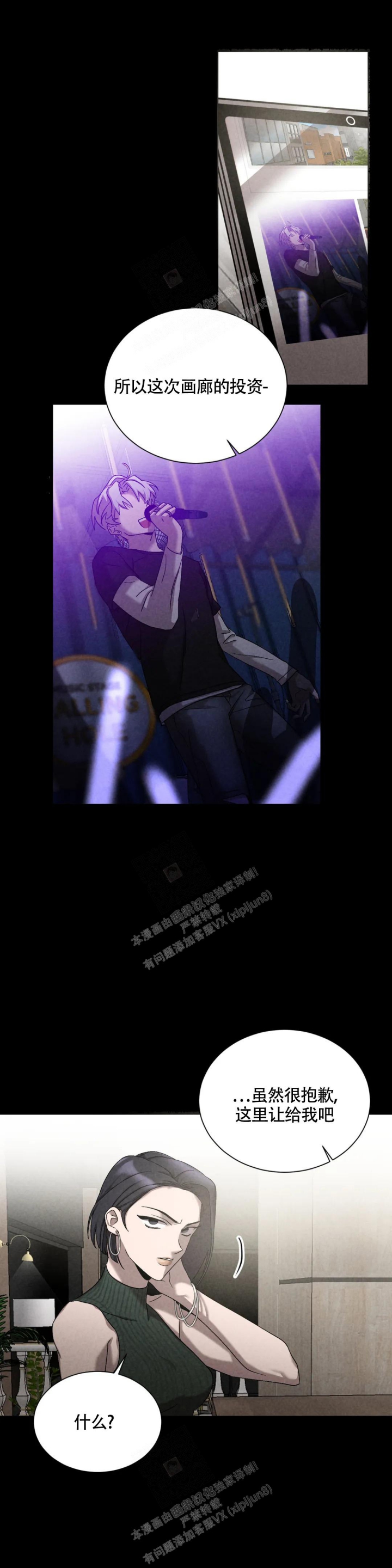 《蓝调摇滚》漫画最新章节第6话免费下拉式在线观看章节第【5】张图片