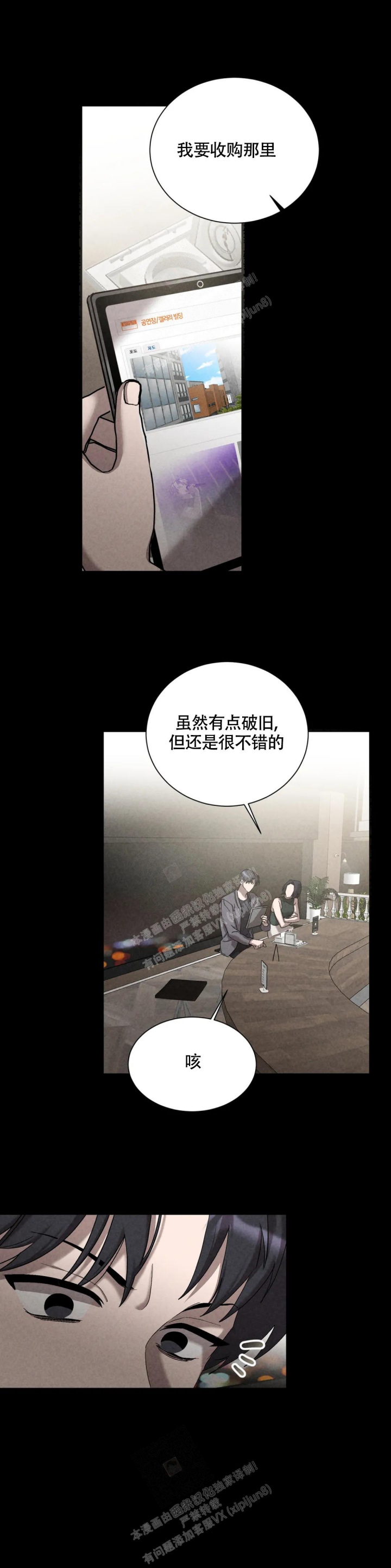 《蓝调摇滚》漫画最新章节第6话免费下拉式在线观看章节第【4】张图片