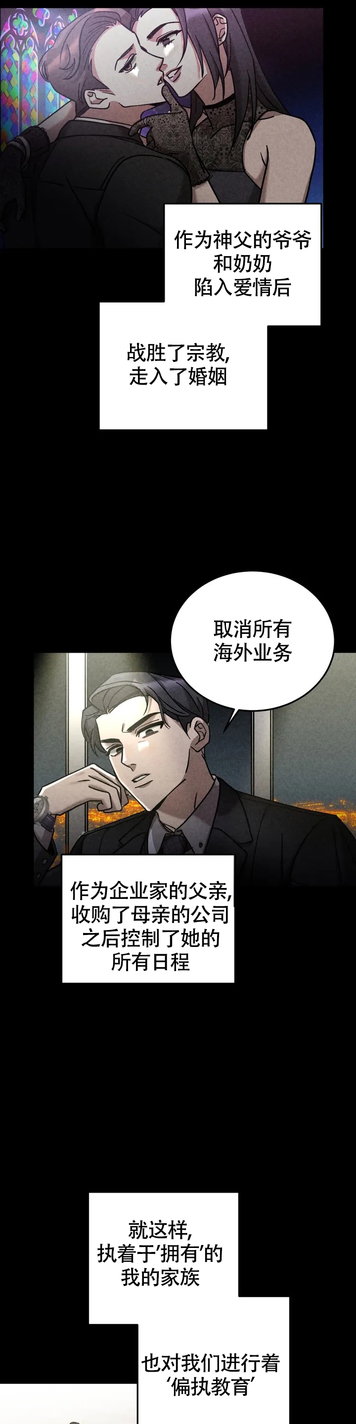 《蓝调摇滚》漫画最新章节第1话免费下拉式在线观看章节第【14】张图片