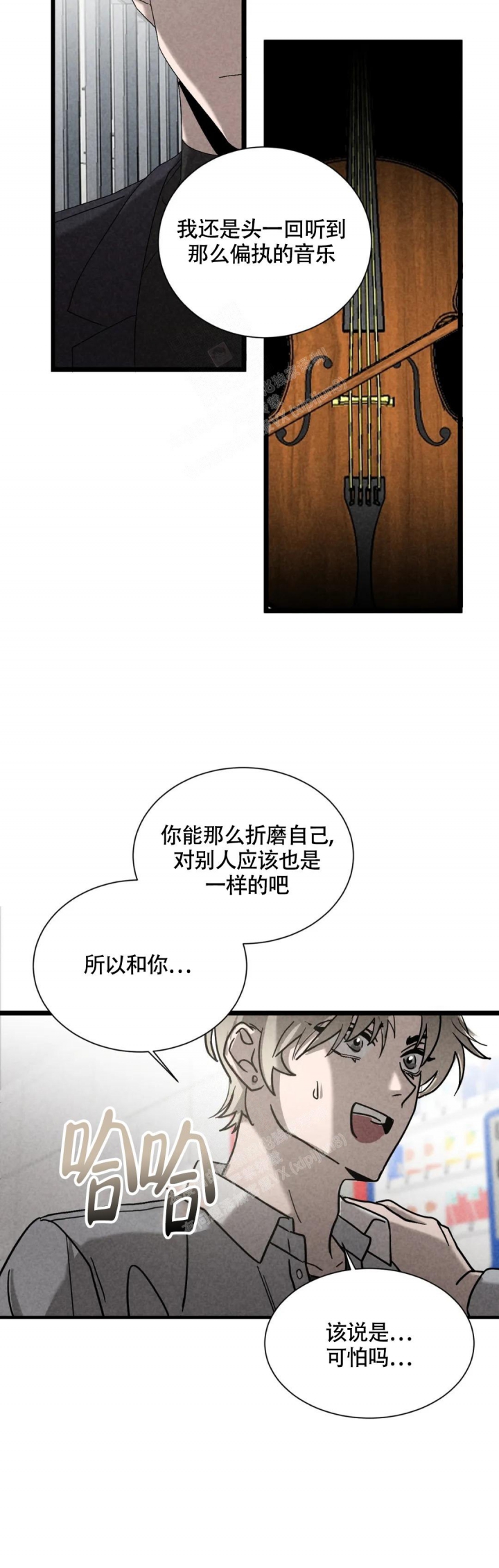 《蓝调摇滚》漫画最新章节第5话免费下拉式在线观看章节第【14】张图片