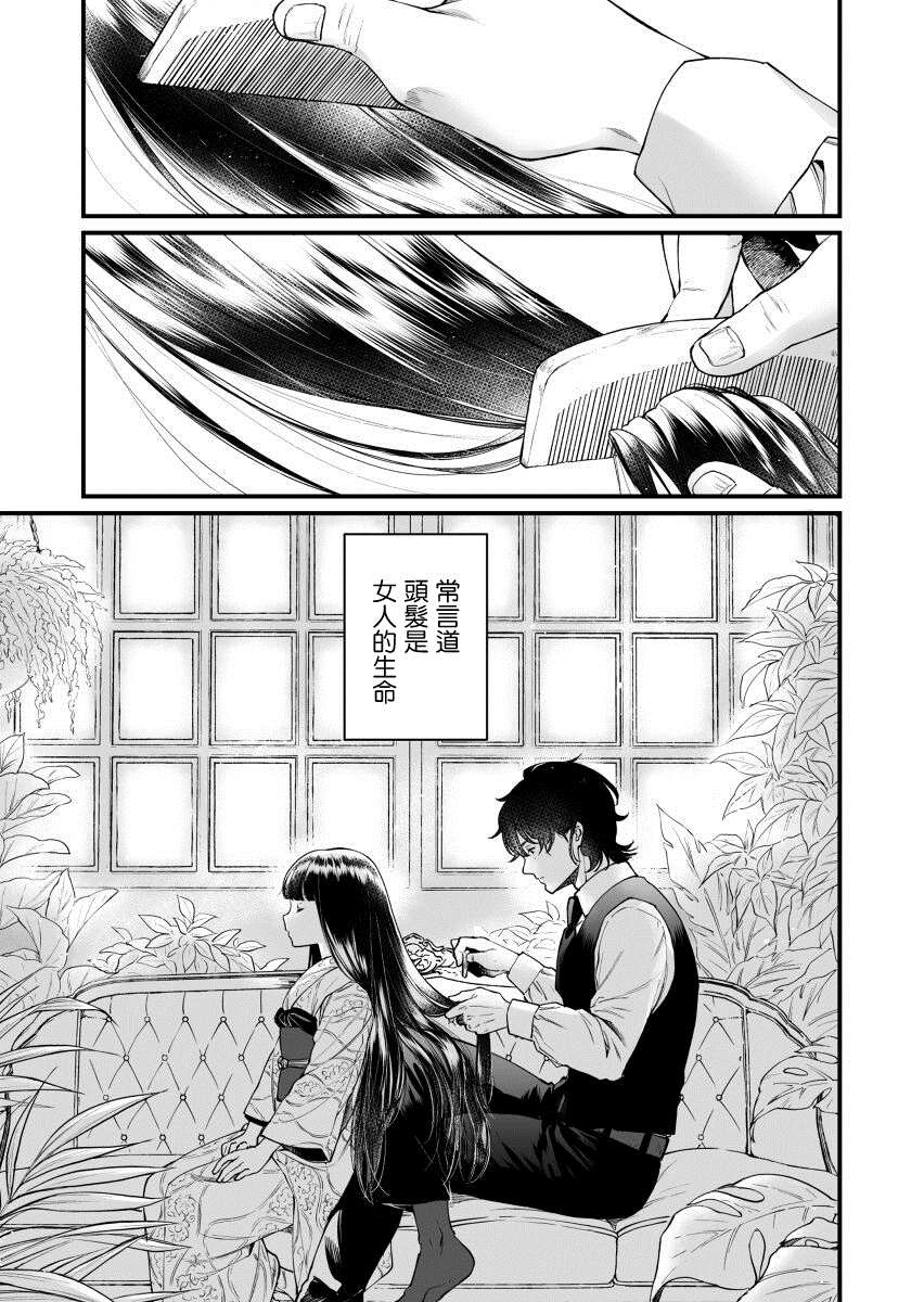 《璋子小姐无所事事》漫画最新章节第1话免费下拉式在线观看章节第【2】张图片