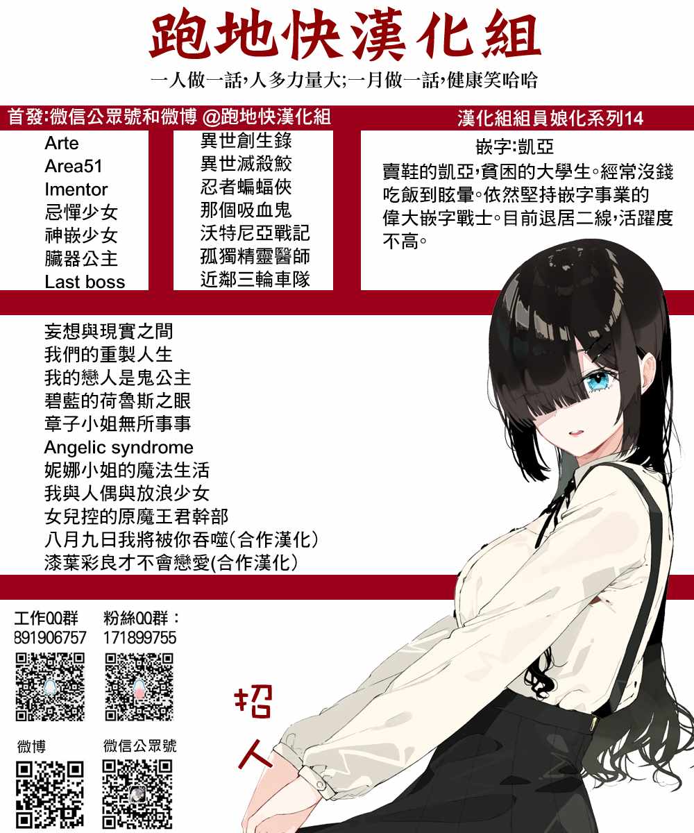 《璋子小姐无所事事》漫画最新章节第2话免费下拉式在线观看章节第【8】张图片