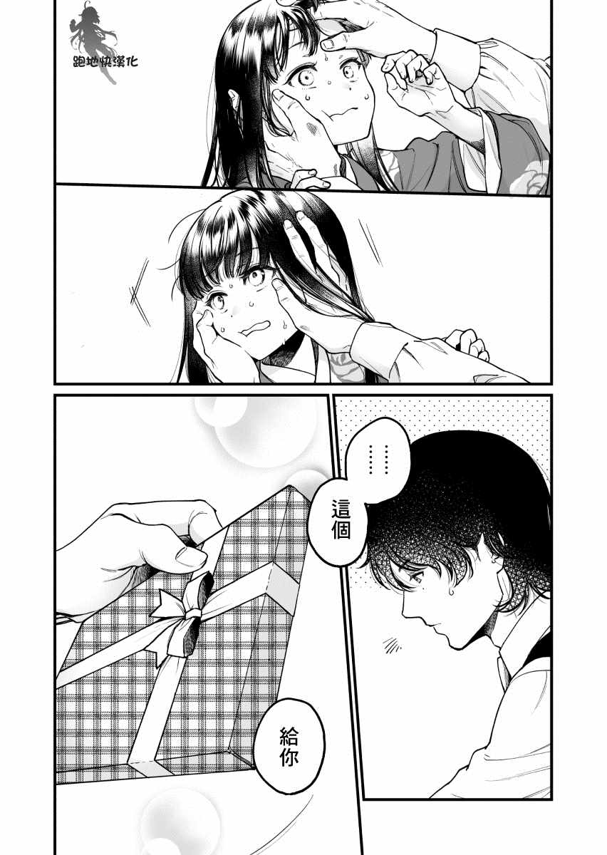 《璋子小姐无所事事》漫画最新章节第2话免费下拉式在线观看章节第【6】张图片