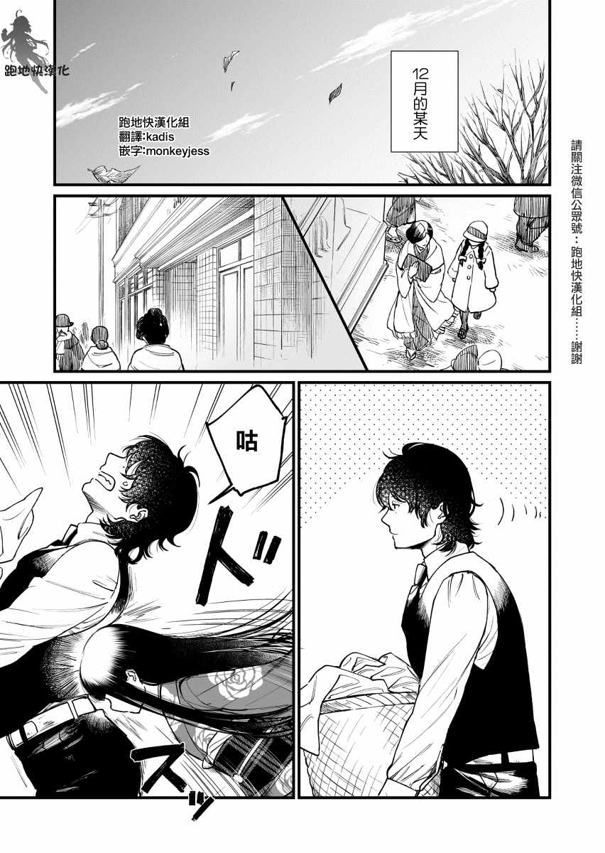 《璋子小姐无所事事》漫画最新章节第2话免费下拉式在线观看章节第【1】张图片