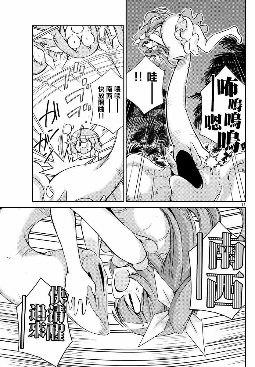 《偶像之王》漫画最新章节第43话免费下拉式在线观看章节第【11】张图片