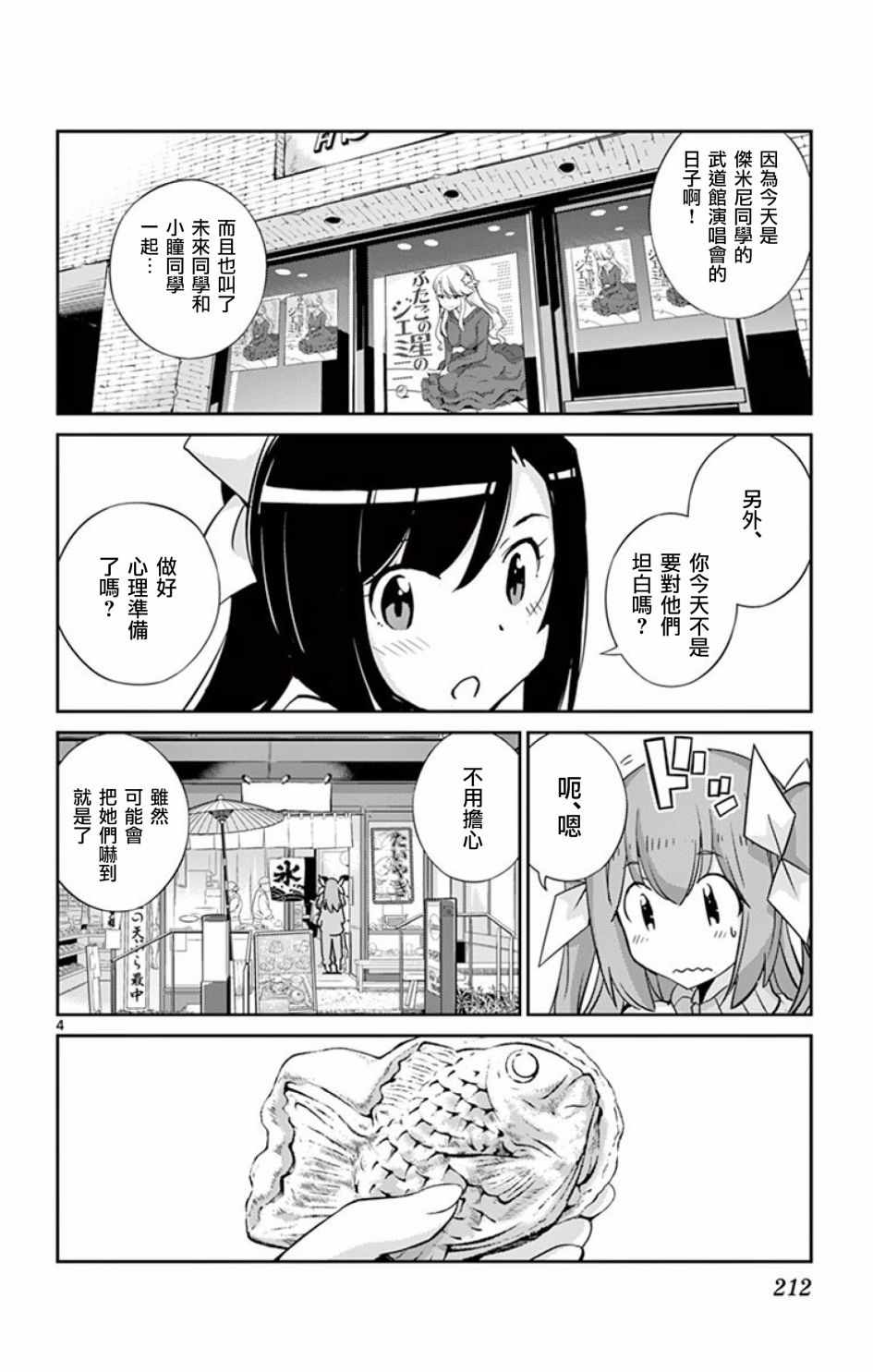 《偶像之王》漫画最新章节日后谈免费下拉式在线观看章节第【4】张图片