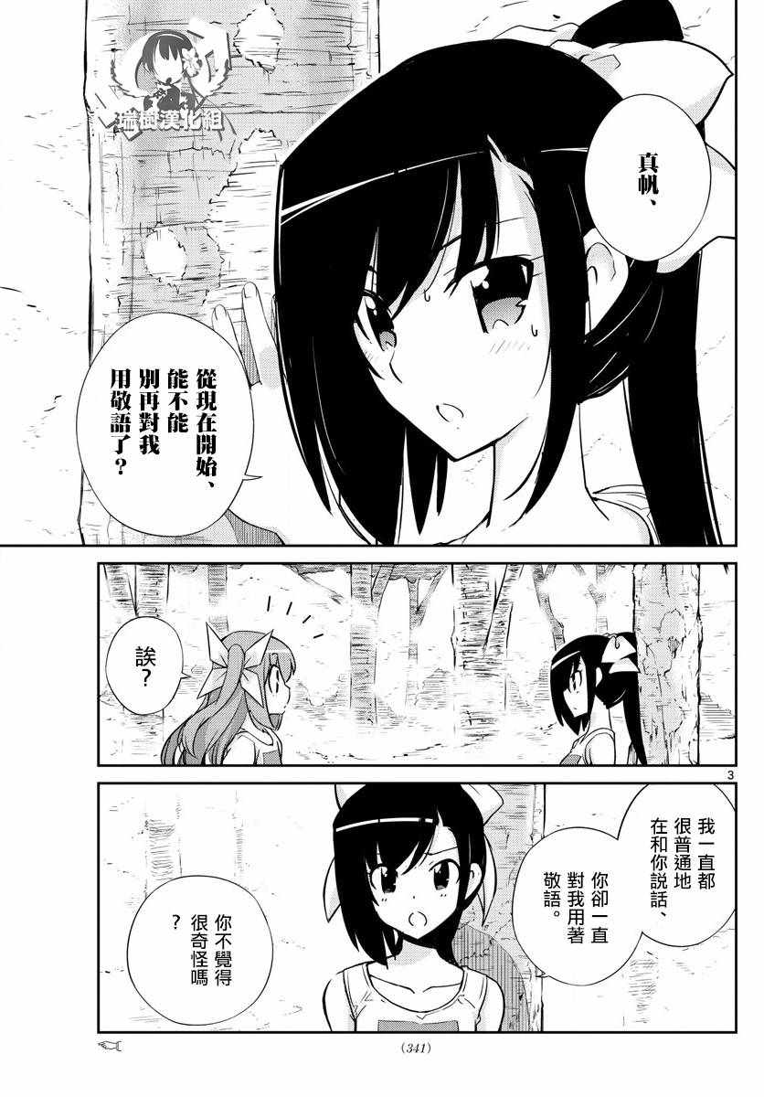 《偶像之王》漫画最新章节第56话免费下拉式在线观看章节第【3】张图片