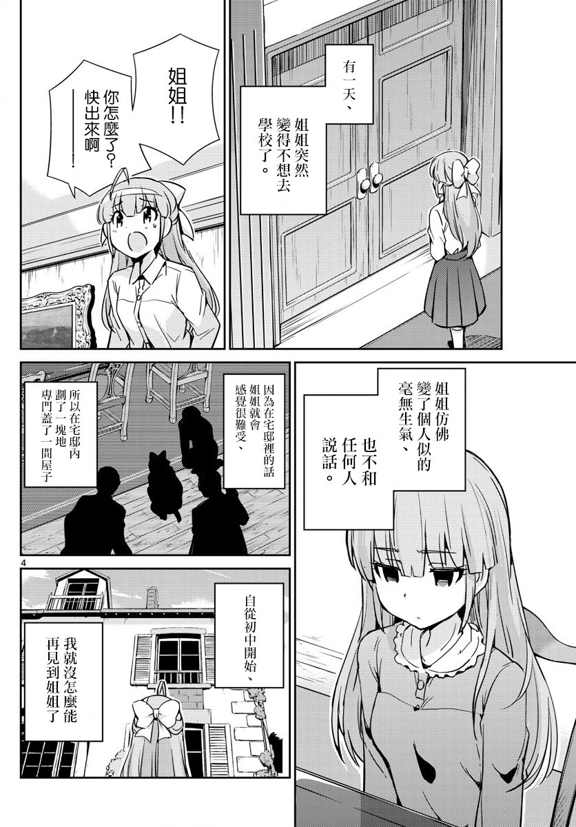 《偶像之王》漫画最新章节第44话免费下拉式在线观看章节第【4】张图片