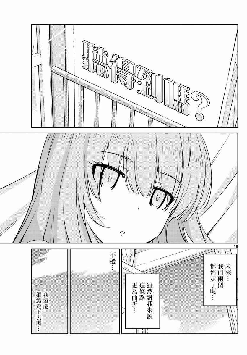 《偶像之王》漫画最新章节第46话免费下拉式在线观看章节第【17】张图片