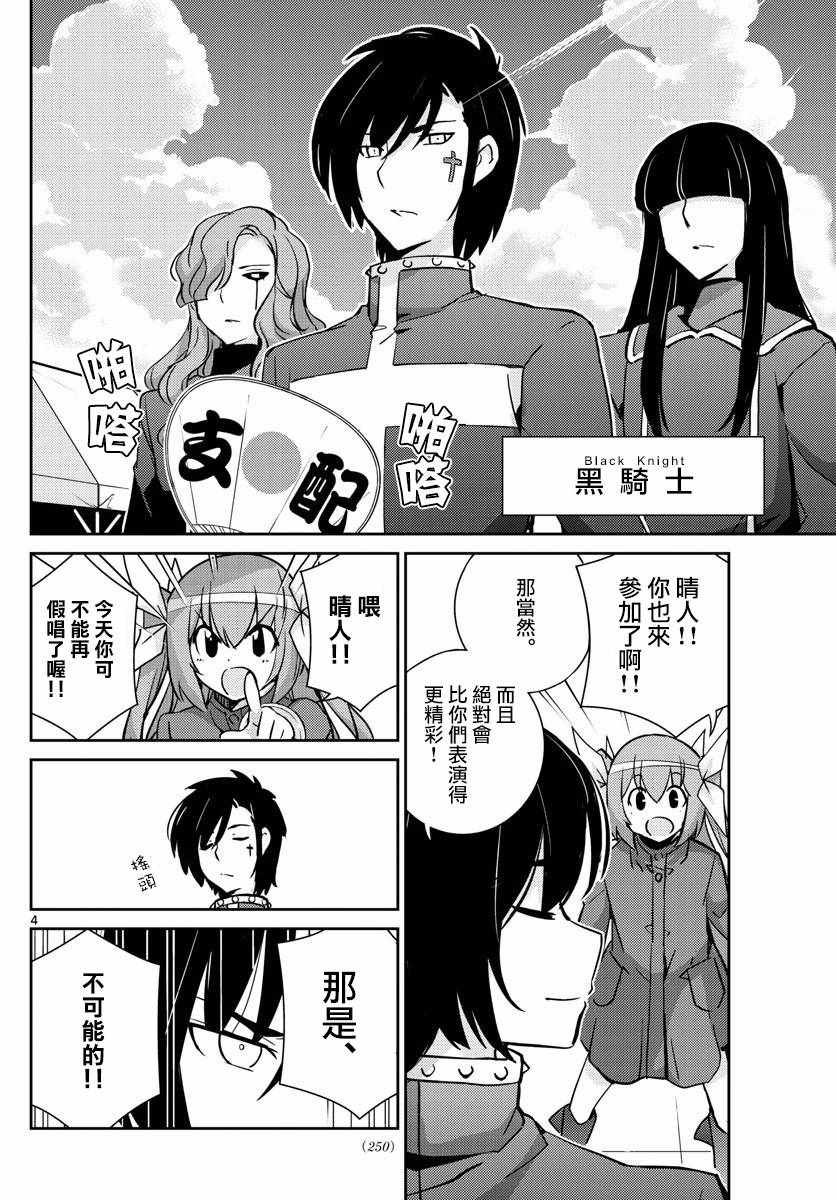 《偶像之王》漫画最新章节第53话免费下拉式在线观看章节第【4】张图片