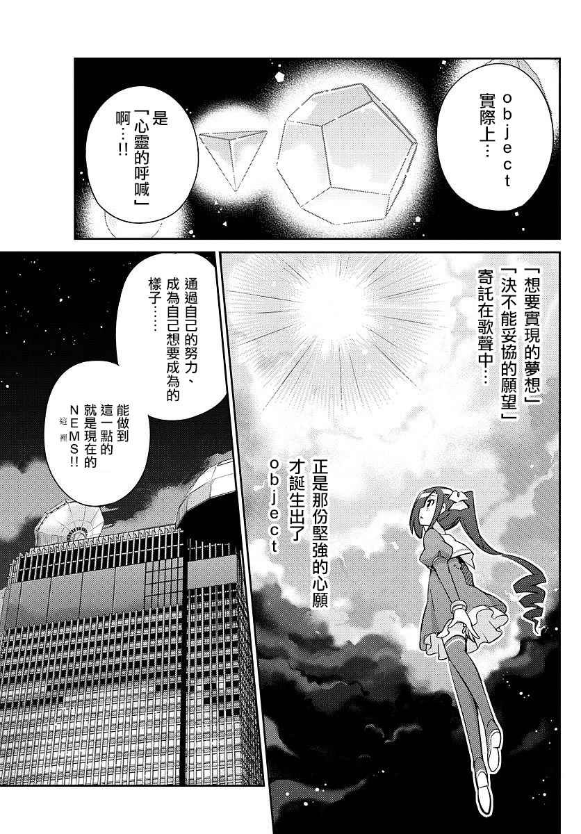 《偶像之王》漫画最新章节第15话免费下拉式在线观看章节第【11】张图片