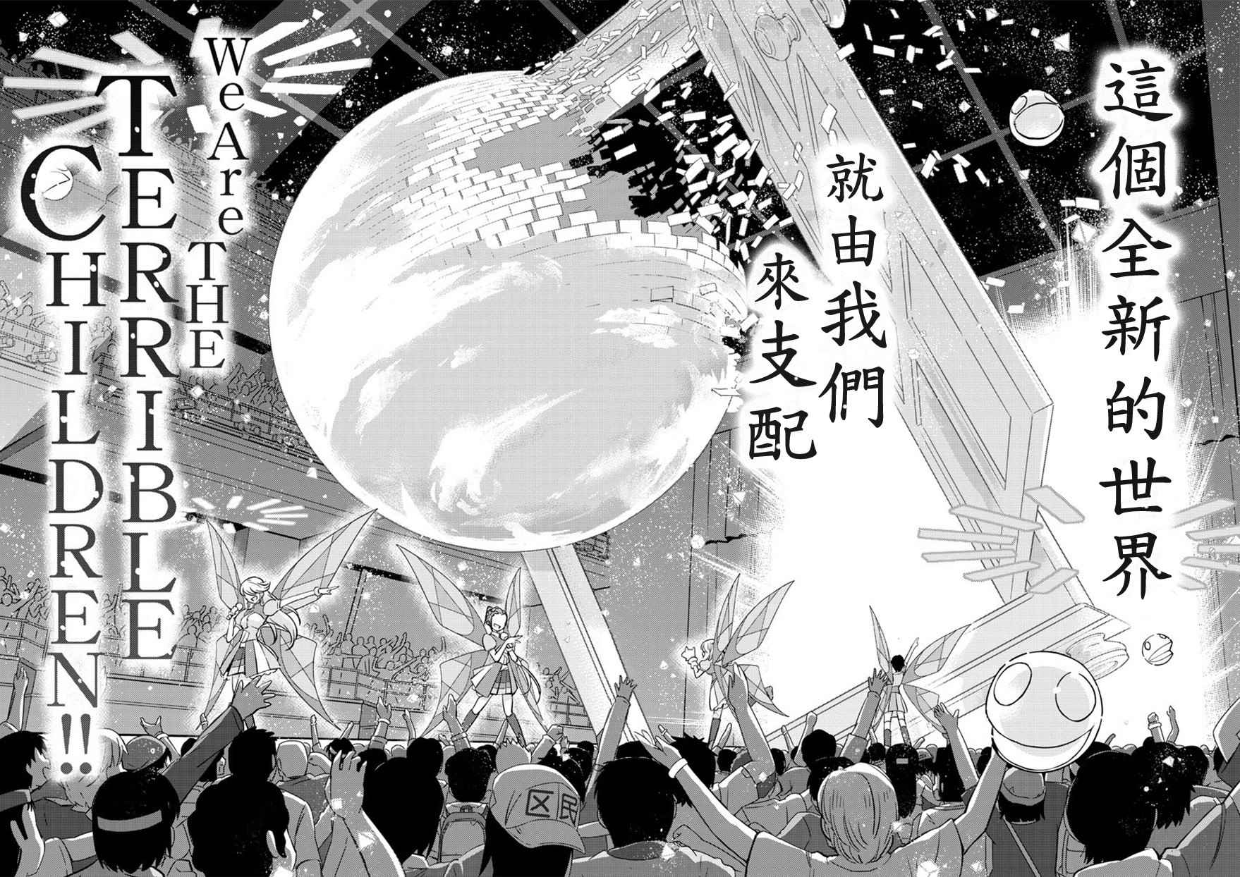 《偶像之王》漫画最新章节第10话免费下拉式在线观看章节第【11】张图片