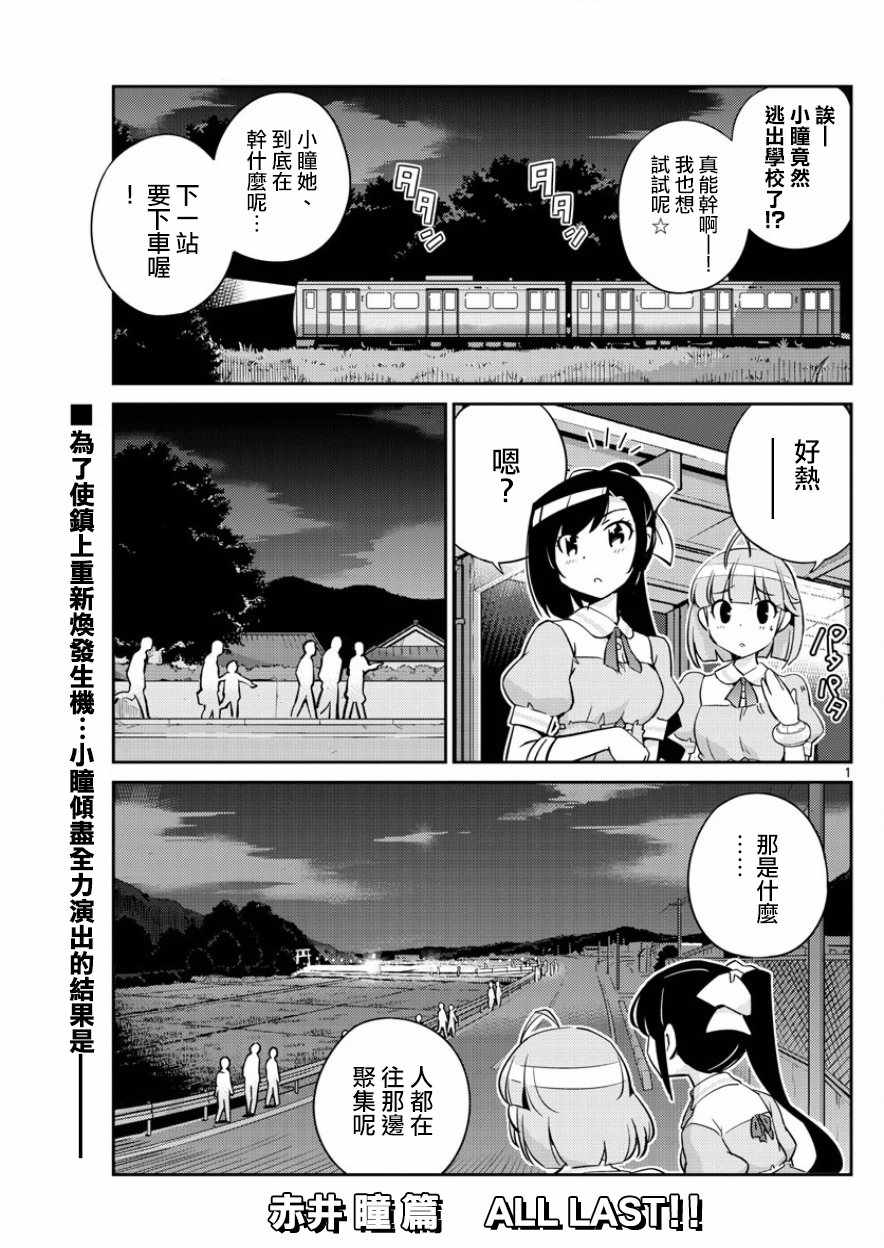 《偶像之王》漫画最新章节第37话免费下拉式在线观看章节第【1】张图片