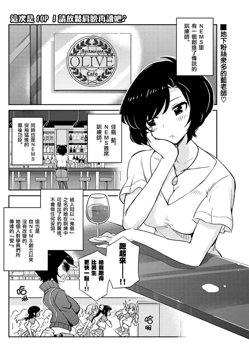 《偶像之王》漫画最新章节第31话免费下拉式在线观看章节第【2】张图片