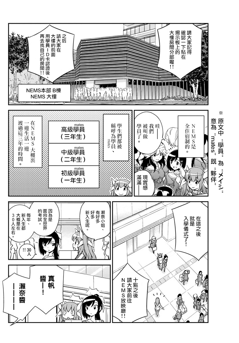 《偶像之王》漫画最新章节第2话免费下拉式在线观看章节第【12】张图片