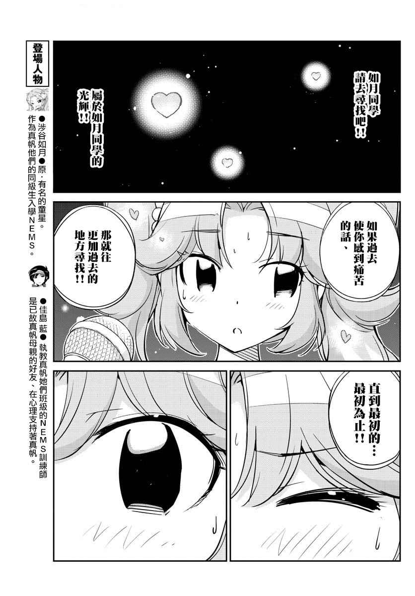 《偶像之王》漫画最新章节第29话免费下拉式在线观看章节第【7】张图片