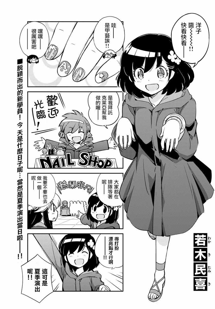 《偶像之王》漫画最新章节第47话免费下拉式在线观看章节第【1】张图片