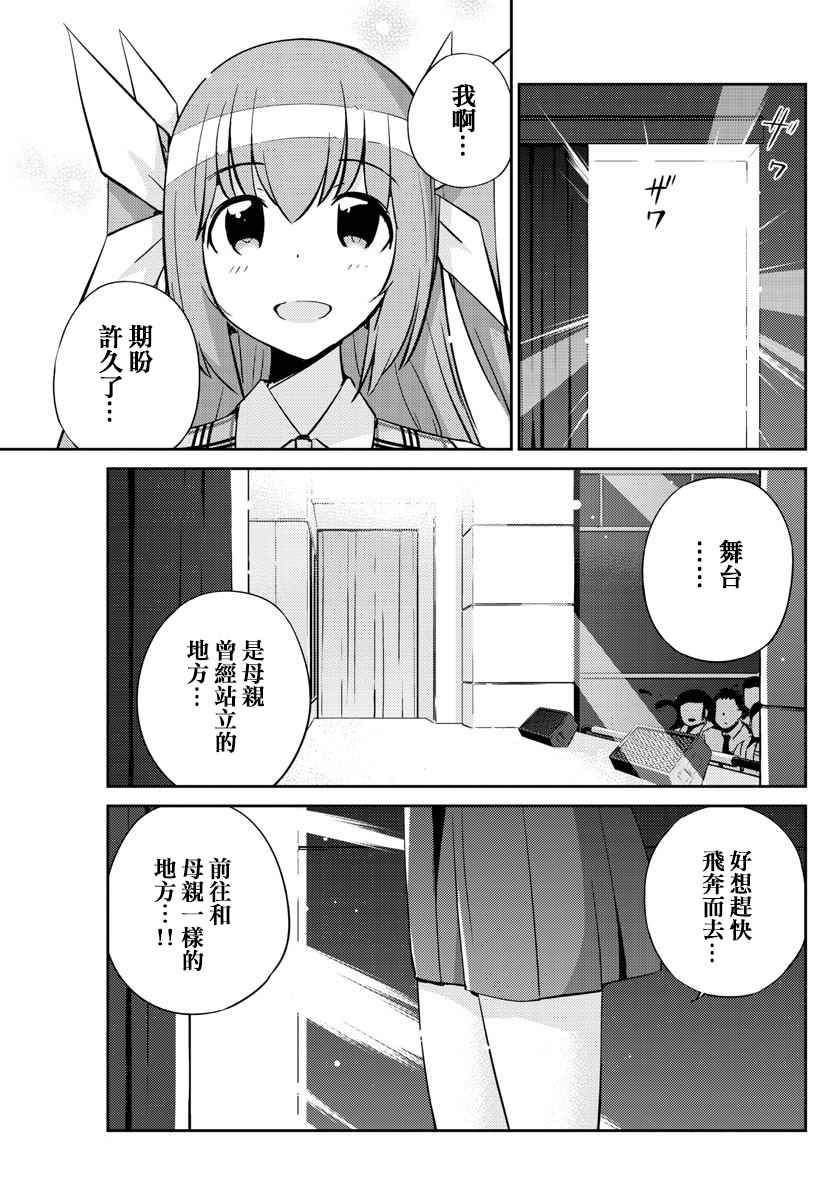 《偶像之王》漫画最新章节第16话免费下拉式在线观看章节第【17】张图片