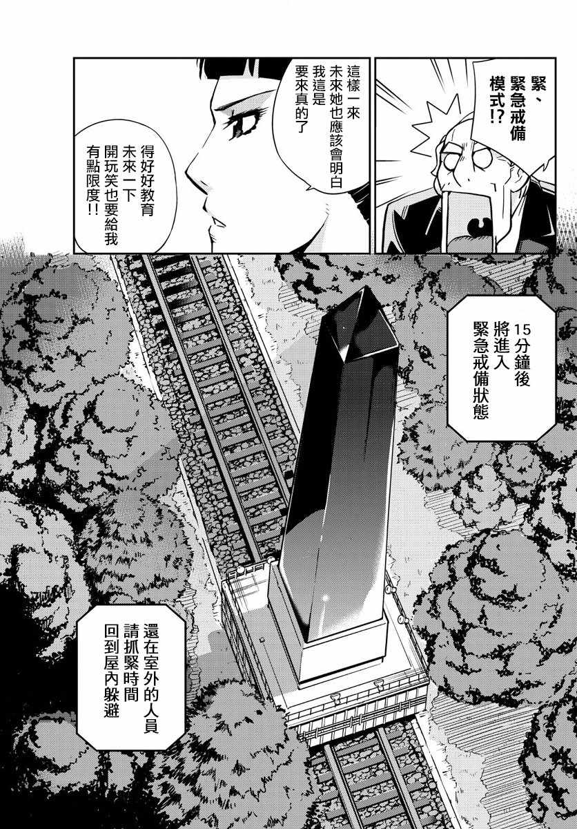 《偶像之王》漫画最新章节第43话免费下拉式在线观看章节第【7】张图片