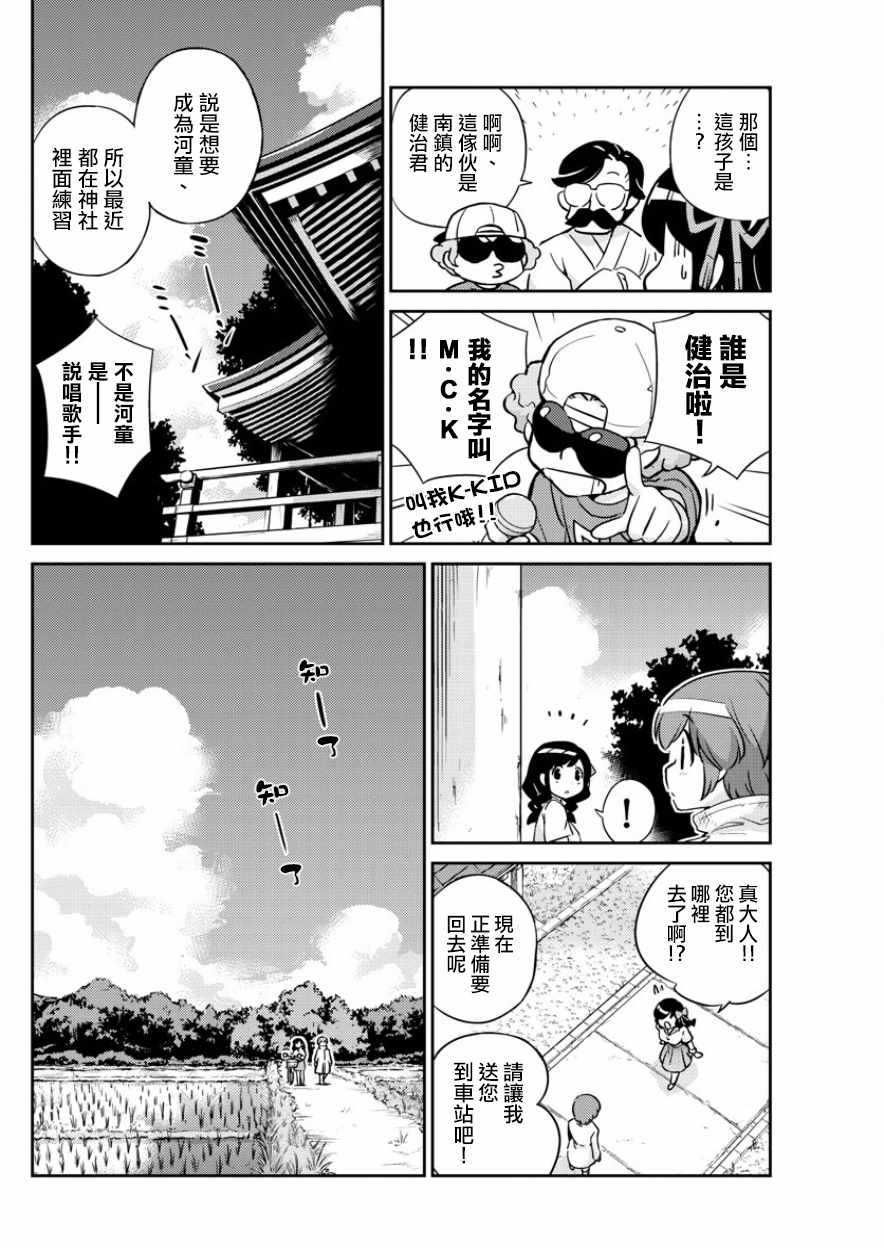 《偶像之王》漫画最新章节第34话免费下拉式在线观看章节第【7】张图片