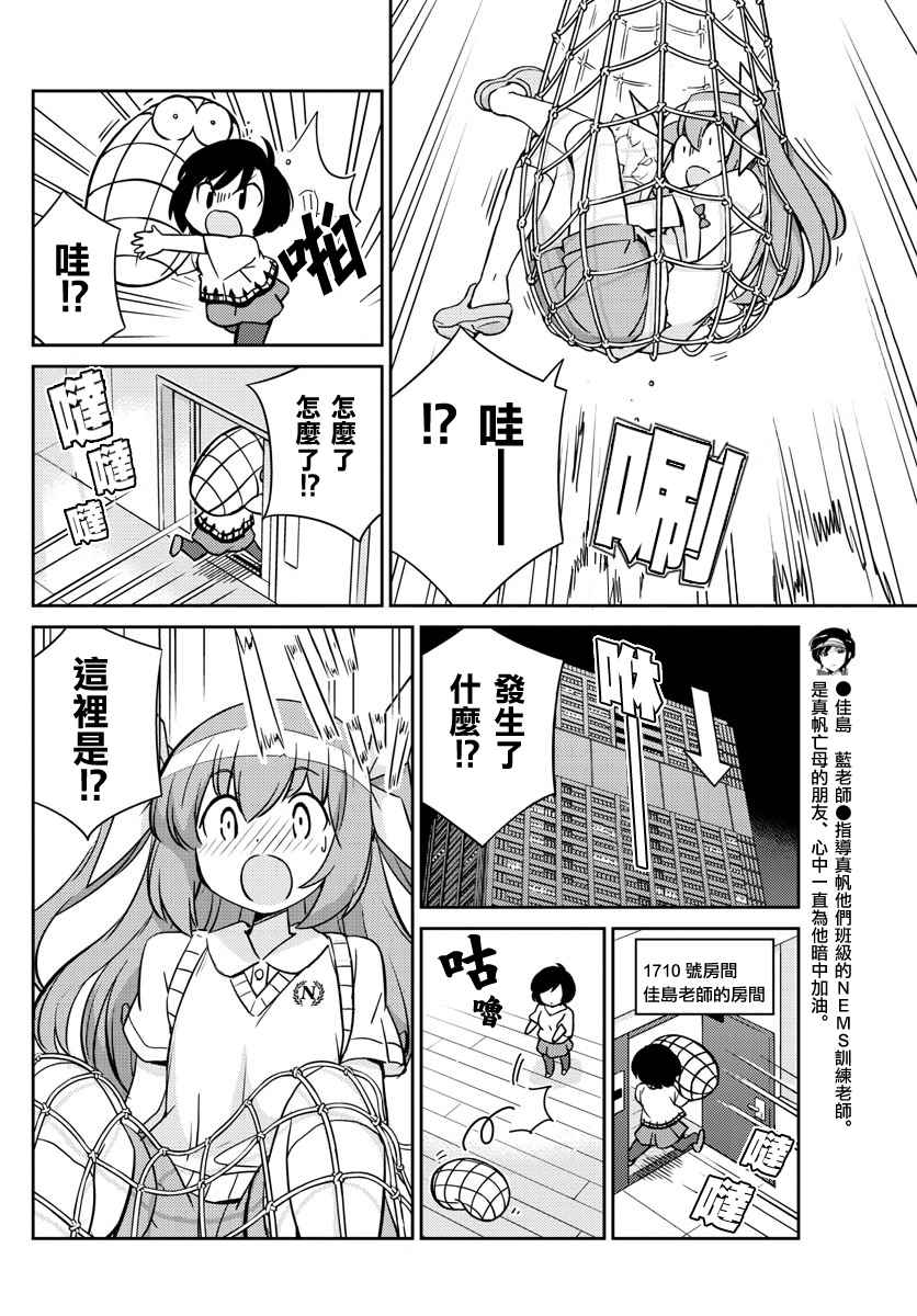 《偶像之王》漫画最新章节第31话免费下拉式在线观看章节第【4】张图片