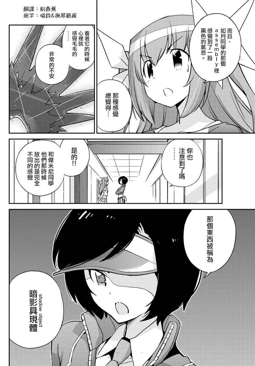 《偶像之王》漫画最新章节第26话免费下拉式在线观看章节第【10】张图片