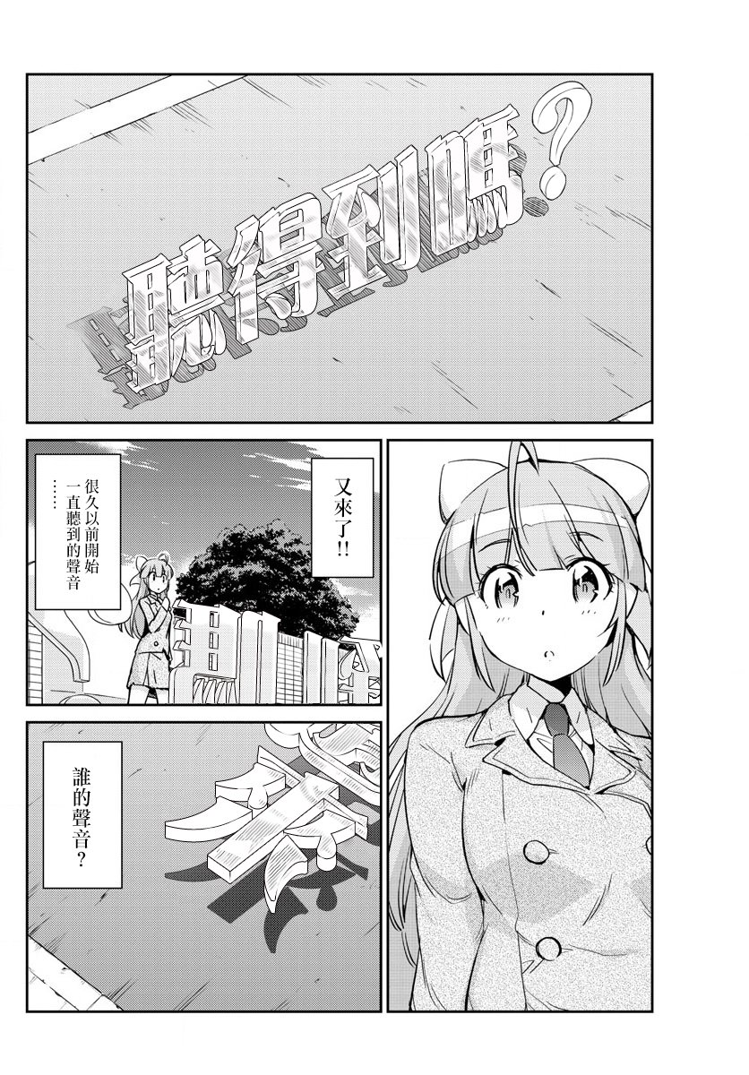 《偶像之王》漫画最新章节第44话免费下拉式在线观看章节第【14】张图片