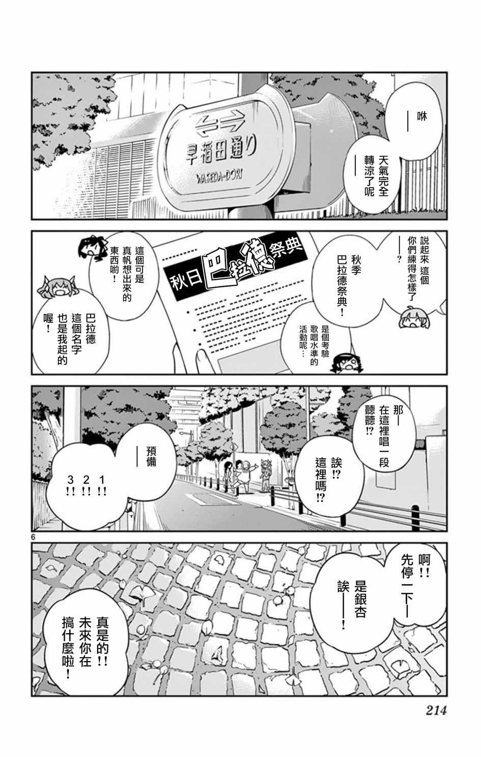 《偶像之王》漫画最新章节日后谈免费下拉式在线观看章节第【6】张图片