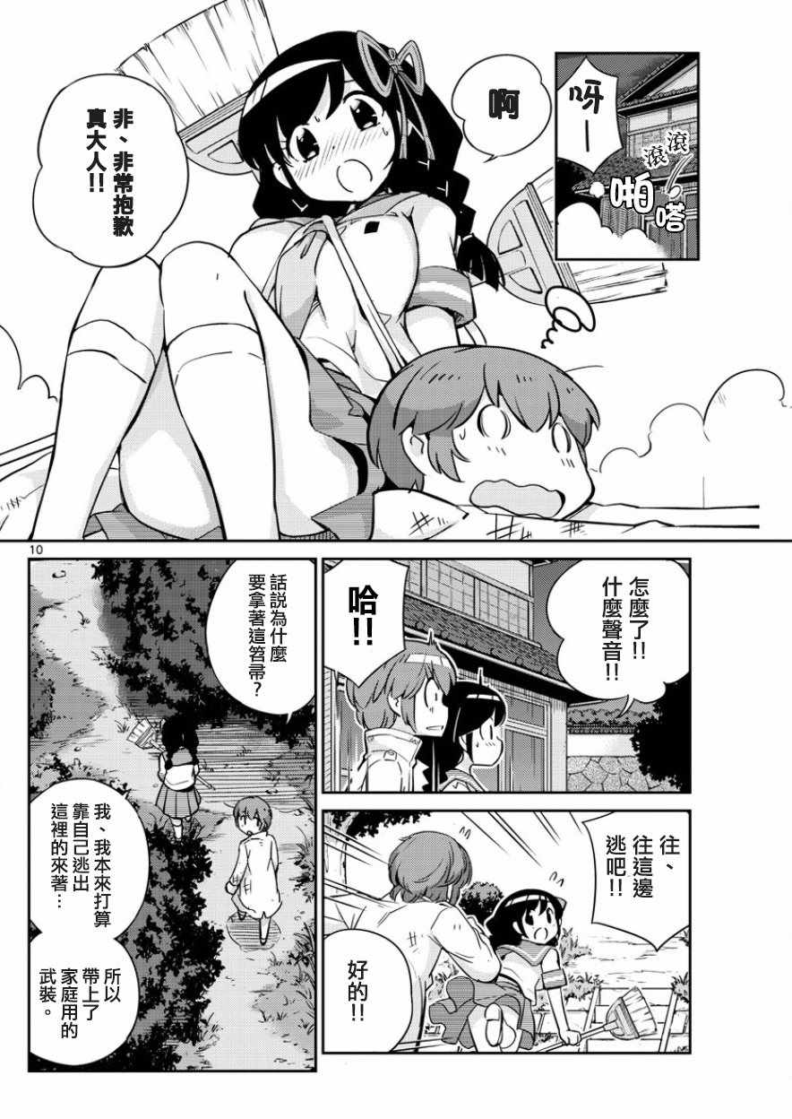 《偶像之王》漫画最新章节第35话免费下拉式在线观看章节第【10】张图片