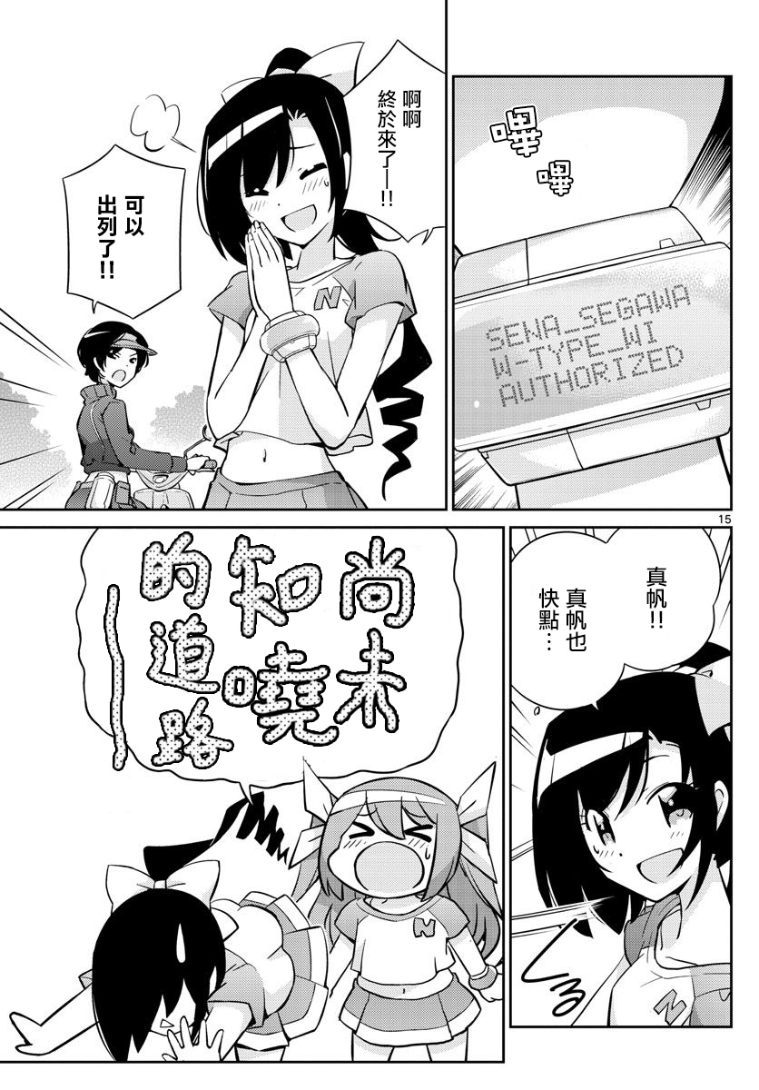 《偶像之王》漫画最新章节第5话免费下拉式在线观看章节第【14】张图片