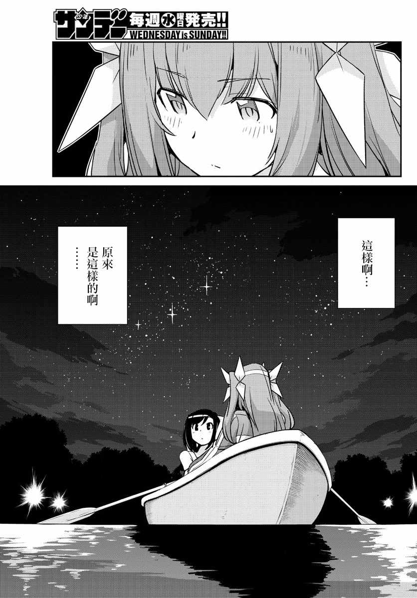 《偶像之王》漫画最新章节第59话免费下拉式在线观看章节第【15】张图片