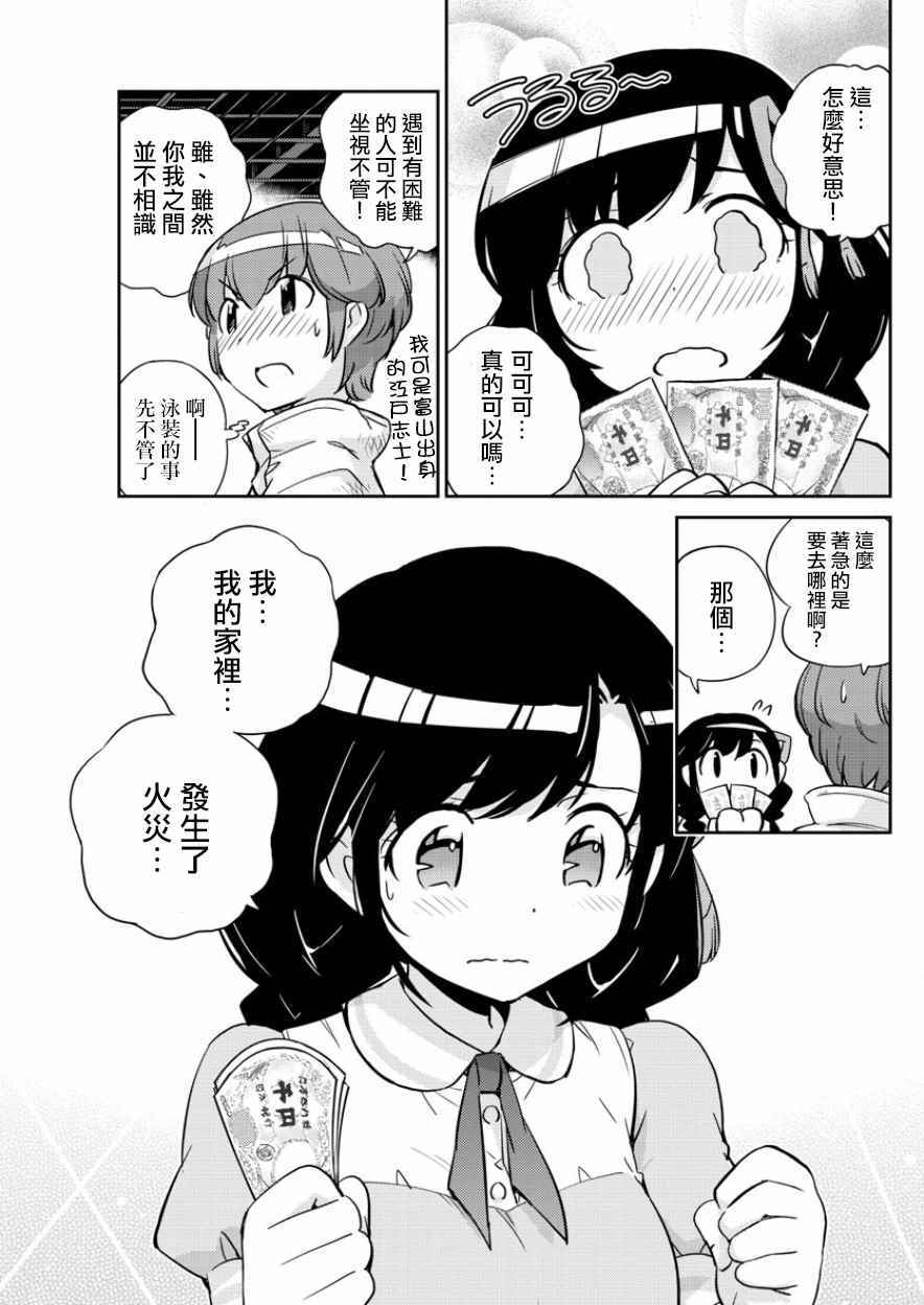 《偶像之王》漫画最新章节第33话免费下拉式在线观看章节第【11】张图片