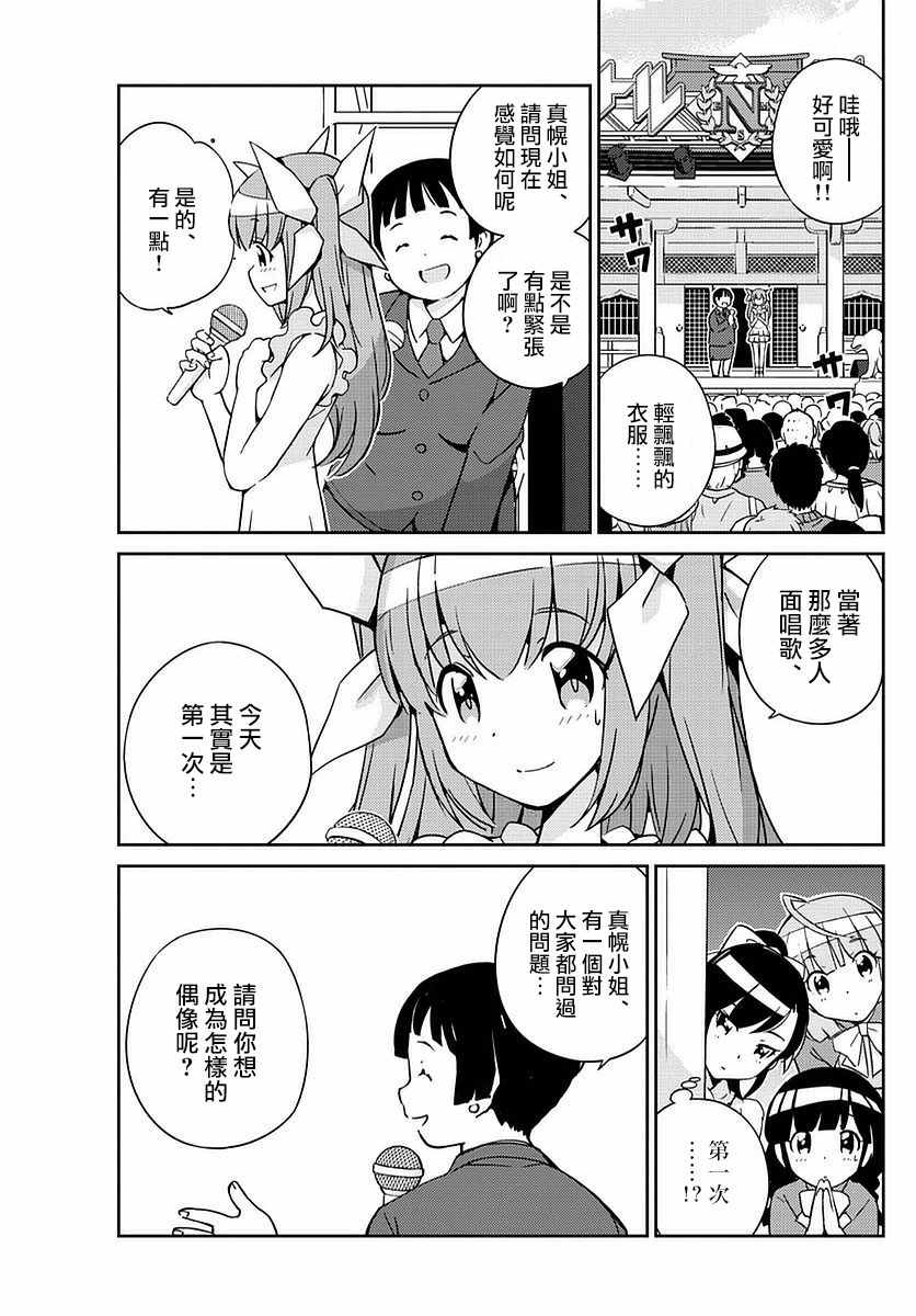 《偶像之王》漫画最新章节第1话免费下拉式在线观看章节第【46】张图片