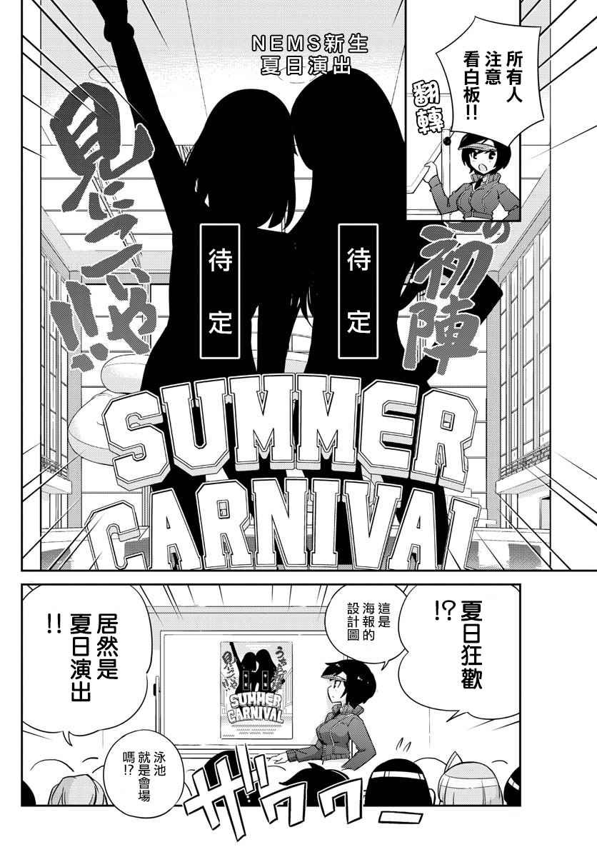 《偶像之王》漫画最新章节第21话免费下拉式在线观看章节第【12】张图片