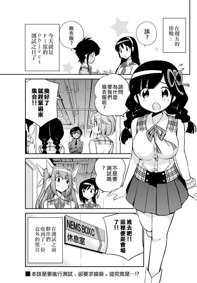 《偶像之王》漫画最新章节第16话免费下拉式在线观看章节第【1】张图片