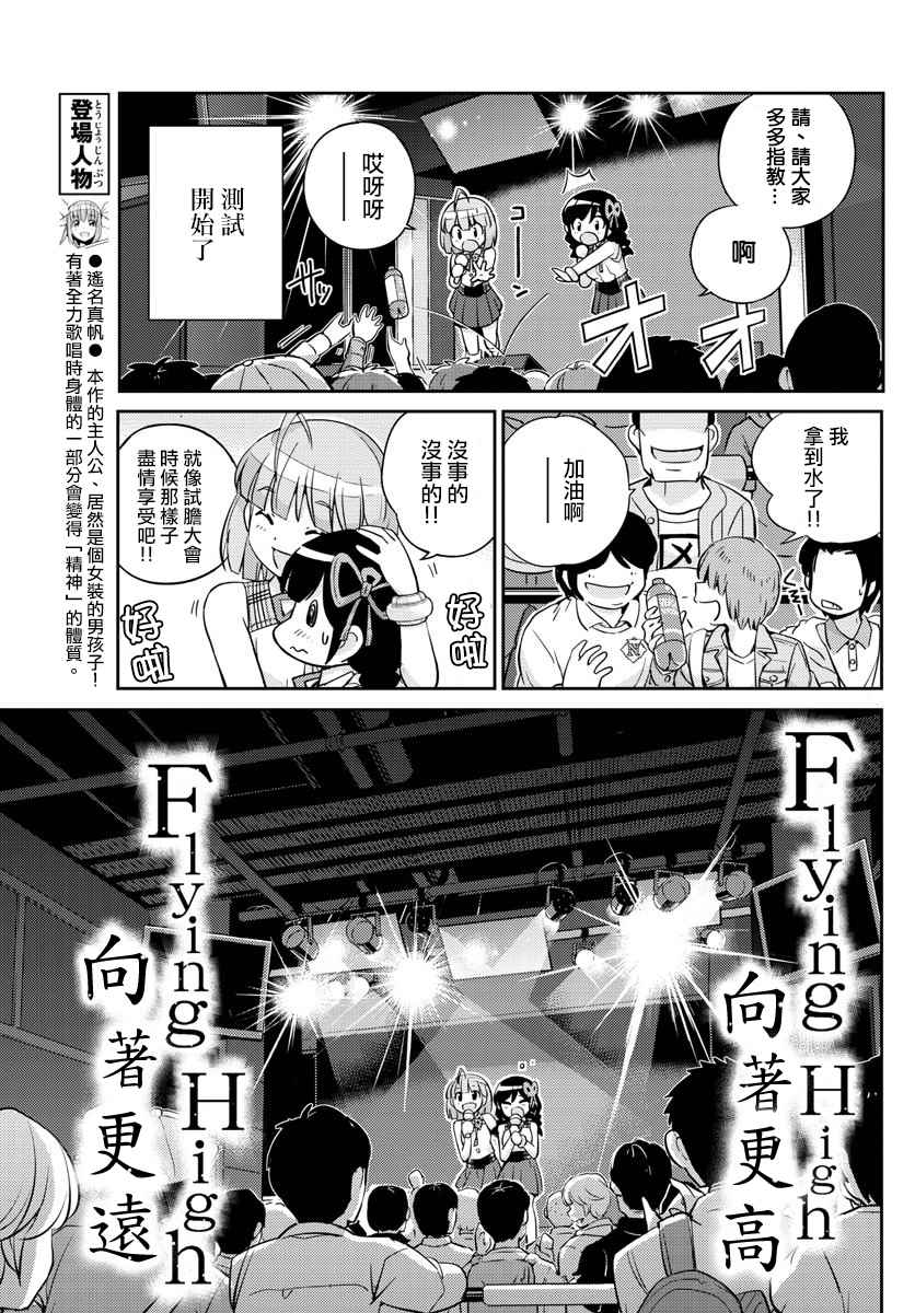 《偶像之王》漫画最新章节第16话免费下拉式在线观看章节第【7】张图片