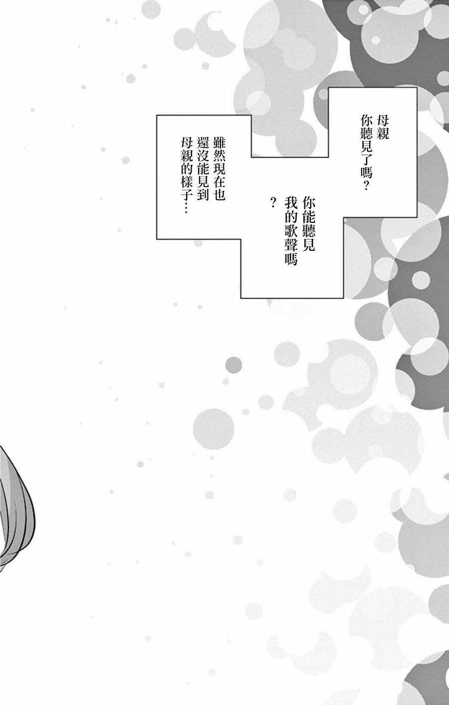 《偶像之王》漫画最新章节第61话免费下拉式在线观看章节第【19】张图片