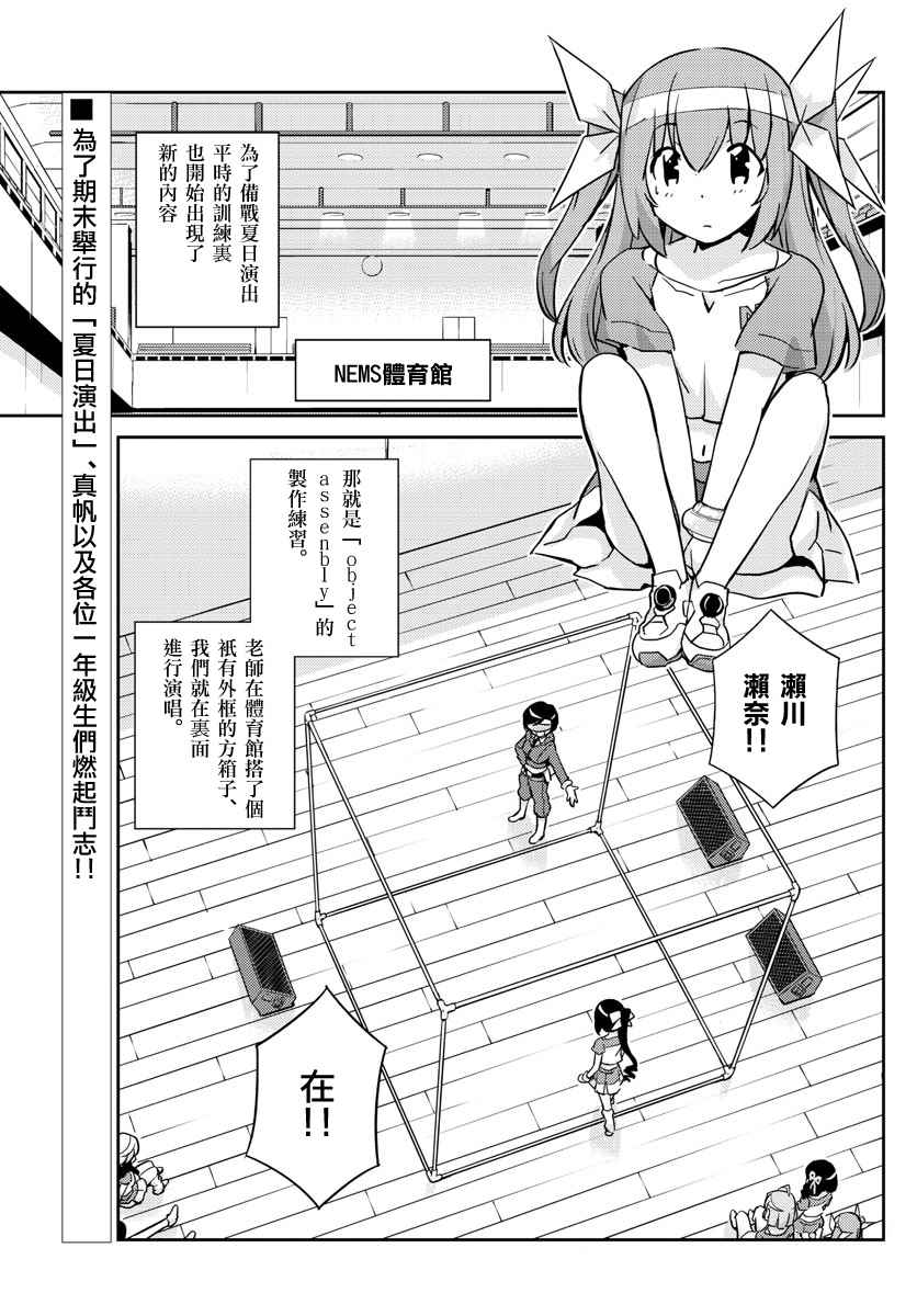 《偶像之王》漫画最新章节第24话免费下拉式在线观看章节第【2】张图片