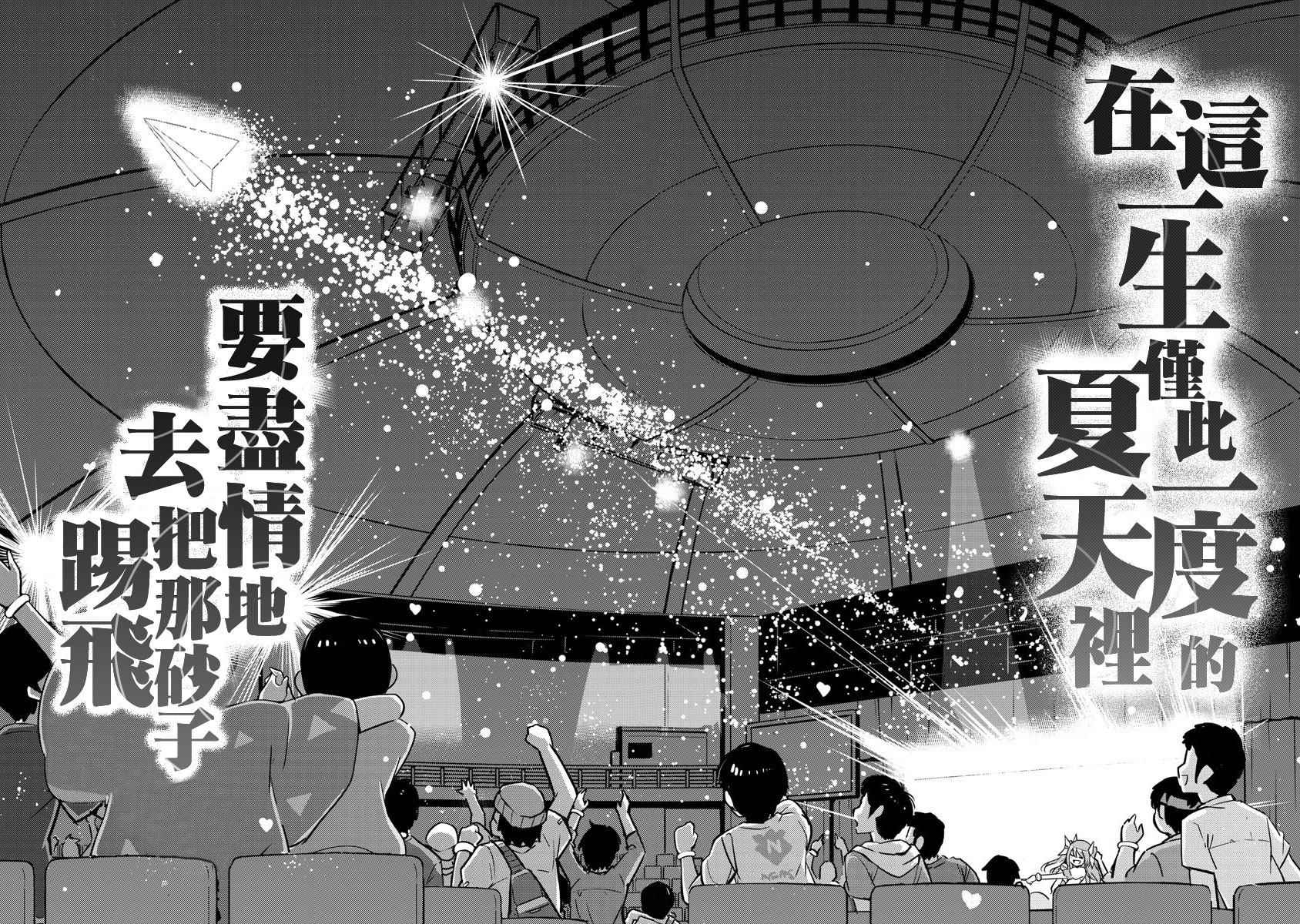 《偶像之王》漫画最新章节第28话免费下拉式在线观看章节第【9】张图片