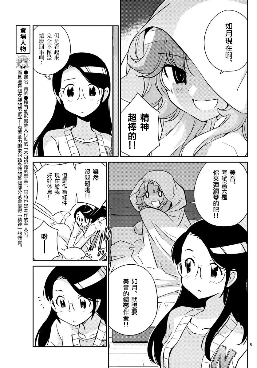 《偶像之王》漫画最新章节第27话免费下拉式在线观看章节第【5】张图片