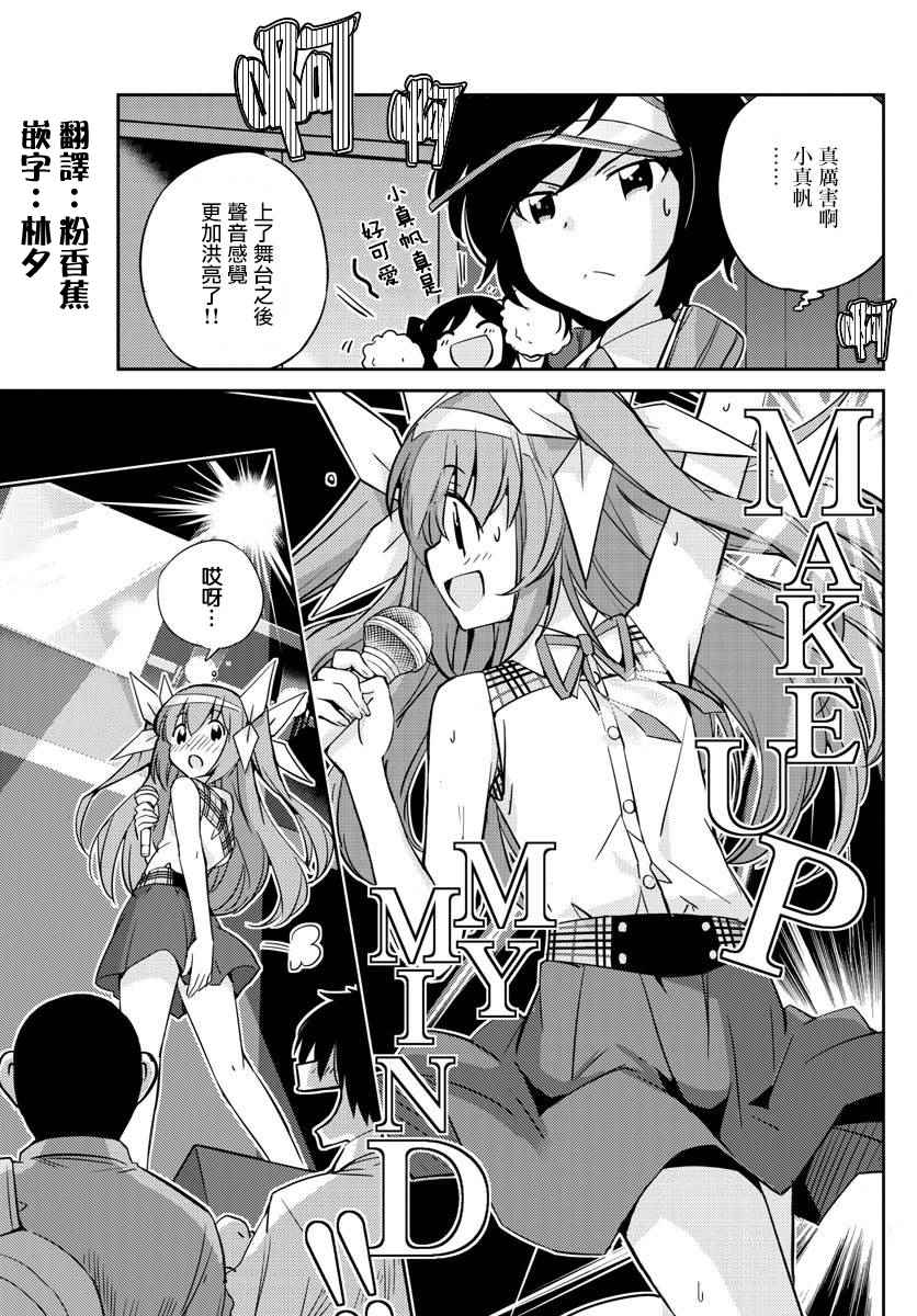 《偶像之王》漫画最新章节第17话免费下拉式在线观看章节第【8】张图片