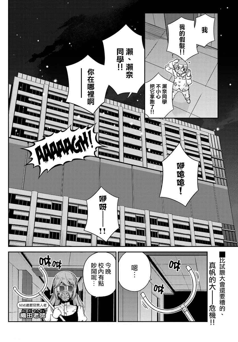 《偶像之王》漫画最新章节第13话免费下拉式在线观看章节第【18】张图片