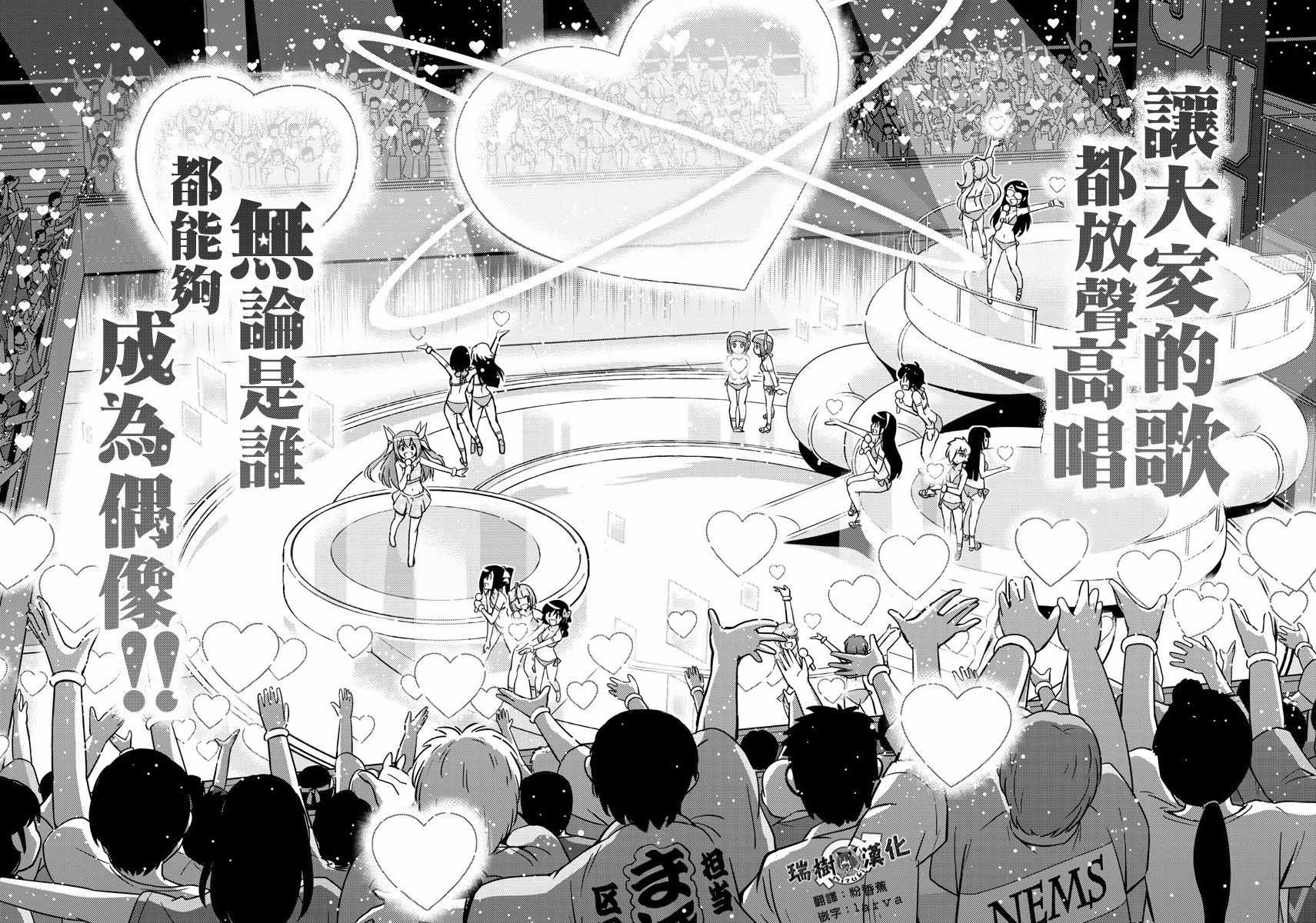 《偶像之王》漫画最新章节第49话免费下拉式在线观看章节第【12】张图片