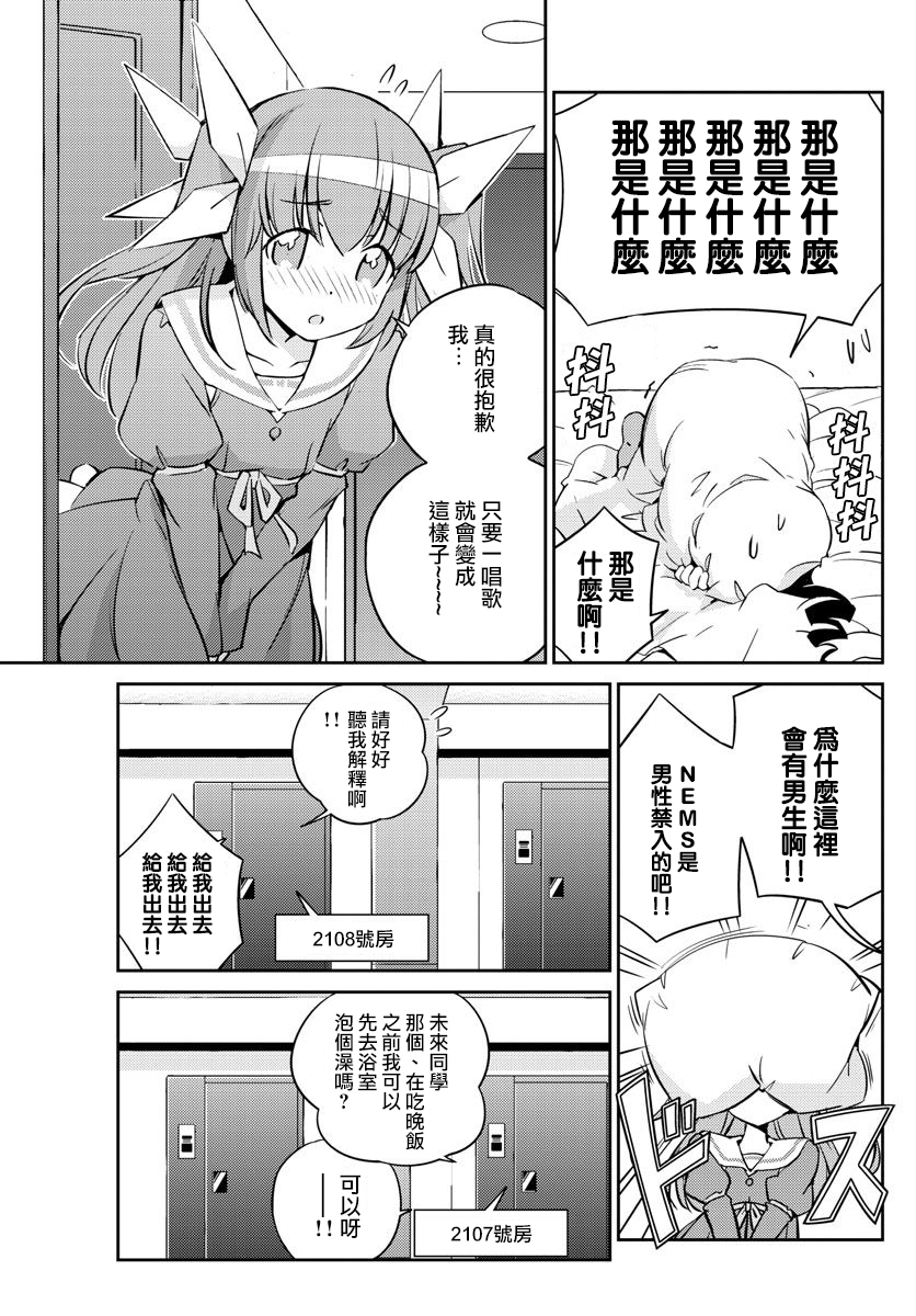 《偶像之王》漫画最新章节第3话免费下拉式在线观看章节第【7】张图片