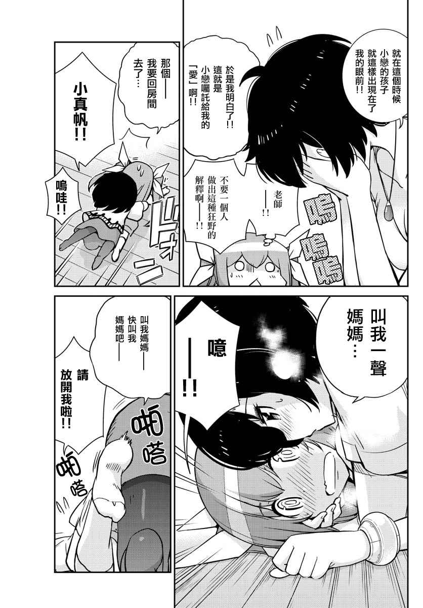 《偶像之王》漫画最新章节第31话免费下拉式在线观看章节第【7】张图片